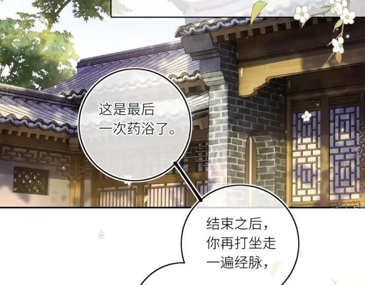 漫画《神医凰后》第17话 隐忧第43张图