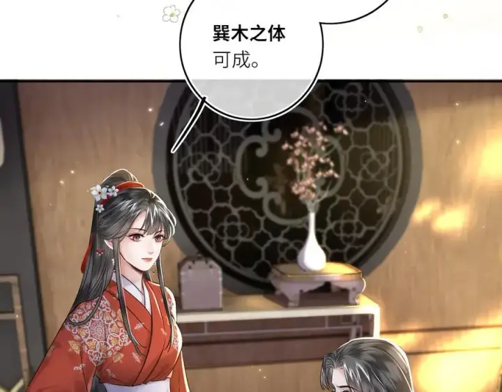 漫画《神医凰后》第17话 隐忧第44张图