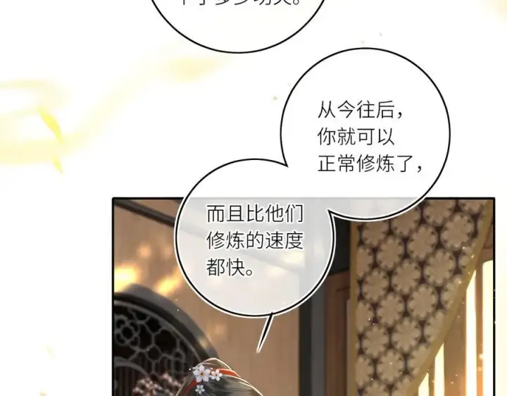 漫画《神医凰后》第17话 隐忧第46张图