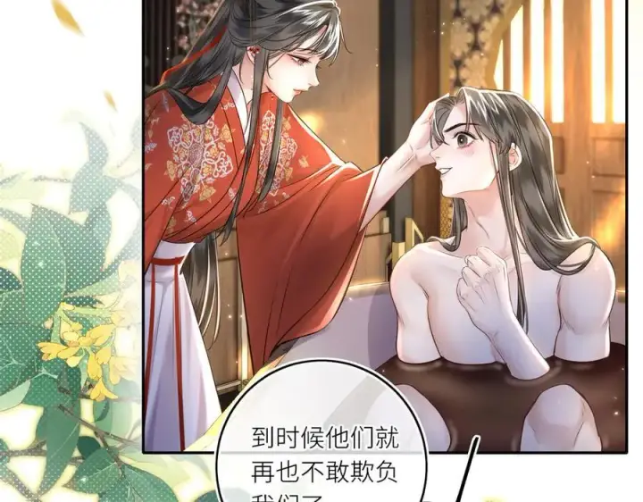 漫画《神医凰后》第17话 隐忧第47张图