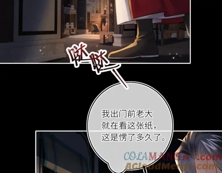 漫画《神医凰后》第17话 隐忧第5张图