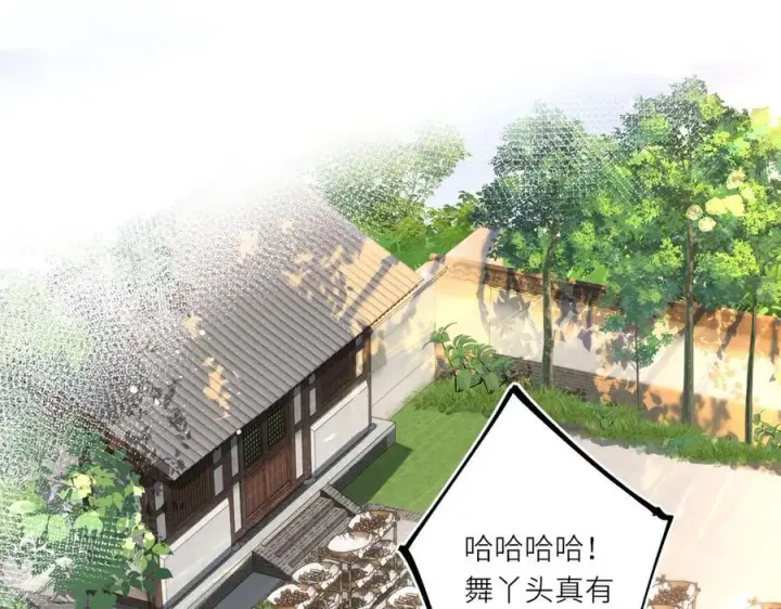 漫画《神医凰后》第17话 隐忧第51张图