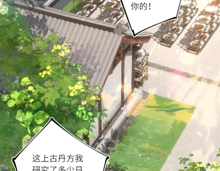 漫画《神医凰后》第17话 隐忧第52张图