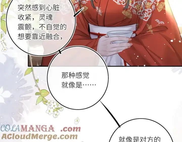 漫画《神医凰后》第17话 隐忧第57张图
