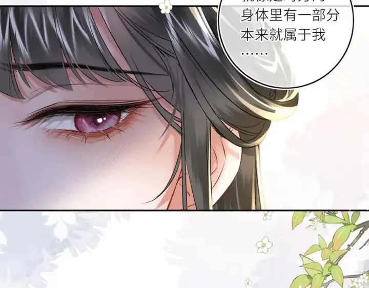 漫画《神医凰后》第17话 隐忧第58张图