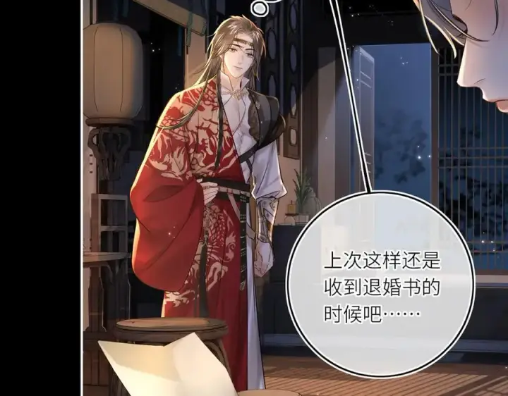 漫画《神医凰后》第17话 隐忧第6张图