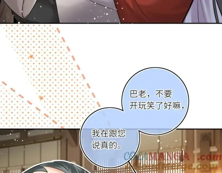 漫画《神医凰后》第17话 隐忧第61张图