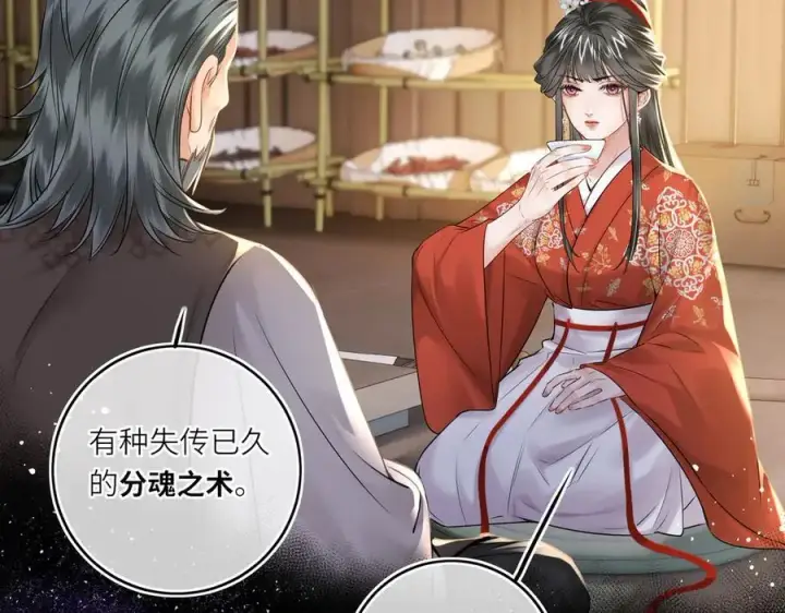 漫画《神医凰后》第17话 隐忧第64张图