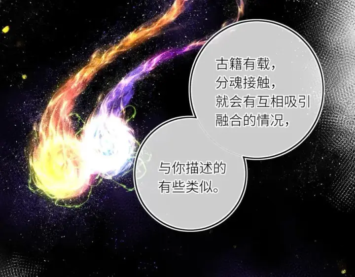 漫画《神医凰后》第17话 隐忧第67张图
