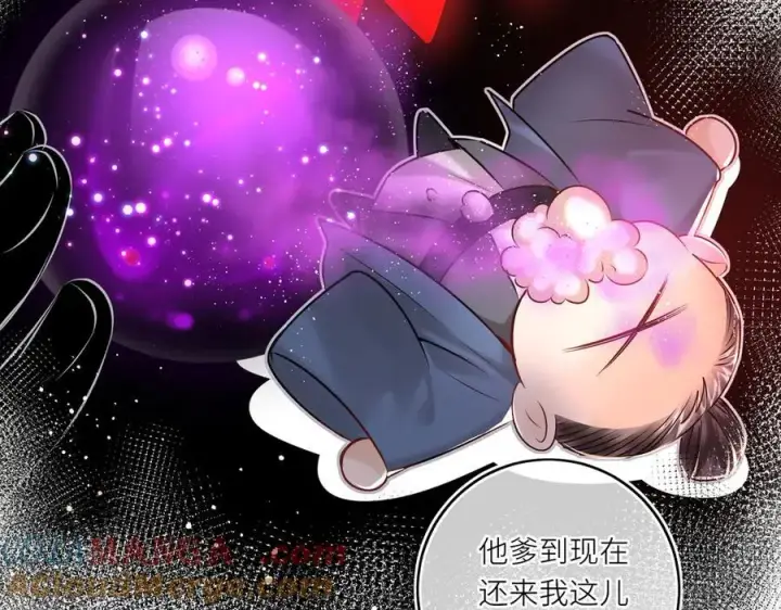 漫画《神医凰后》第17话 隐忧第77张图