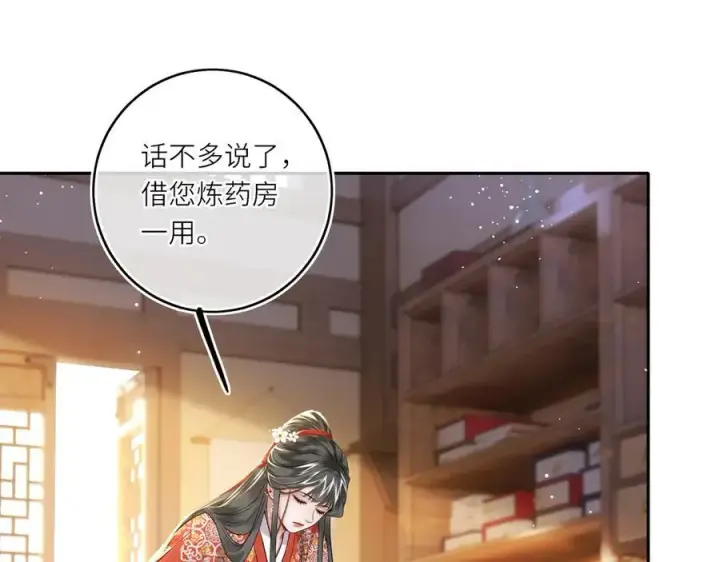 漫画《神医凰后》第17话 隐忧第79张图