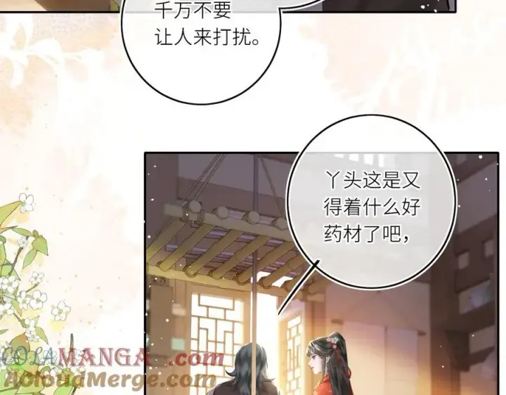 漫画《神医凰后》第17话 隐忧第81张图