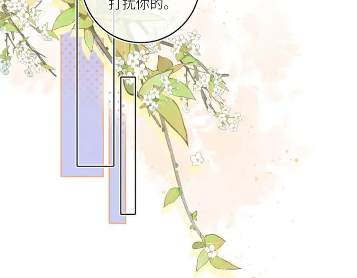 漫画《神医凰后》第17话 隐忧第83张图