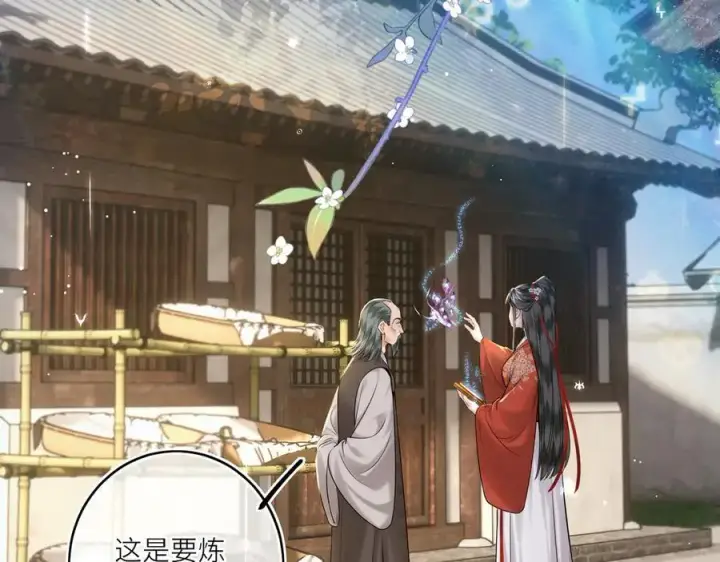 漫画《神医凰后》第17话 隐忧第86张图