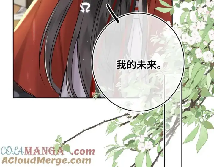 漫画《神医凰后》第17话 隐忧第89张图