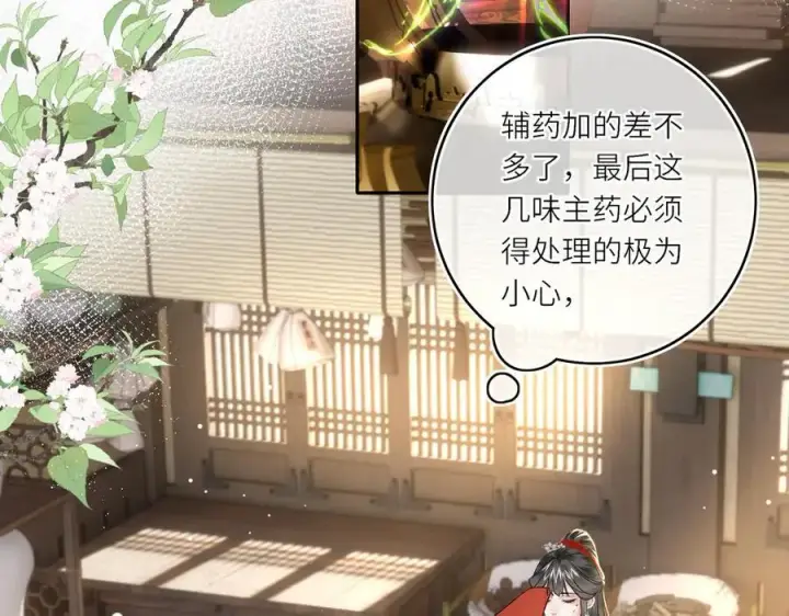 漫画《神医凰后》第17话 隐忧第91张图