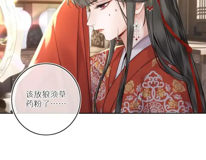 漫画《神医凰后》第17话 隐忧第94张图