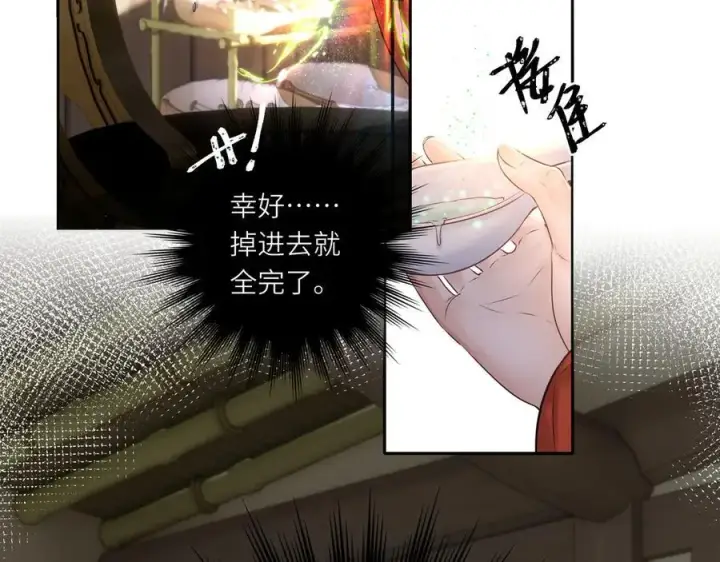 漫画《神医凰后》第17话 隐忧第96张图