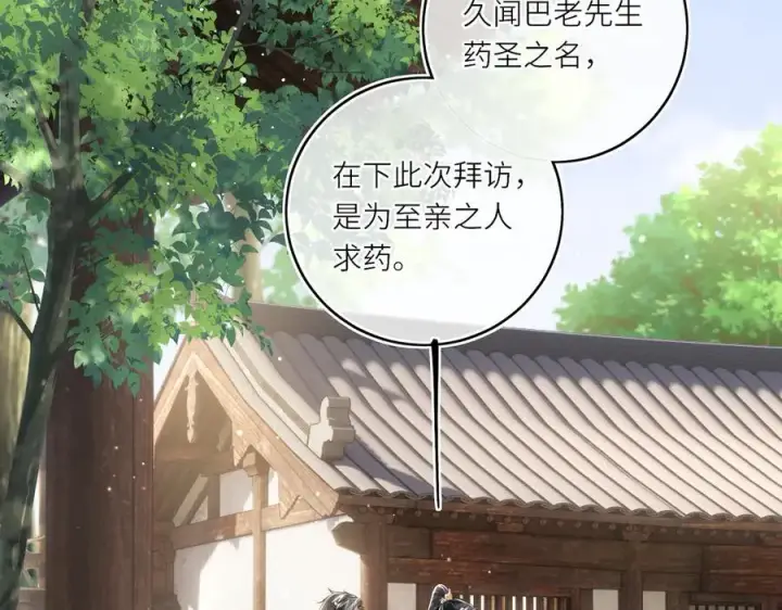 漫画《神医凰后》第18话 刹那第14张图