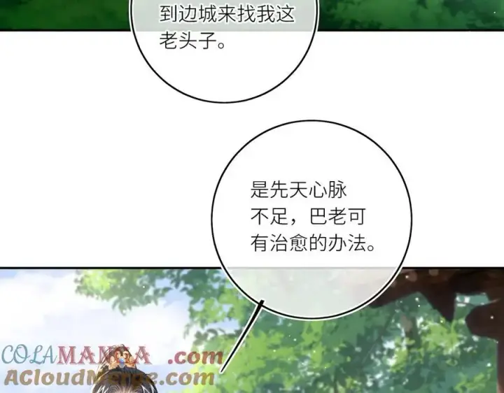 漫画《神医凰后》第18话 刹那第16张图