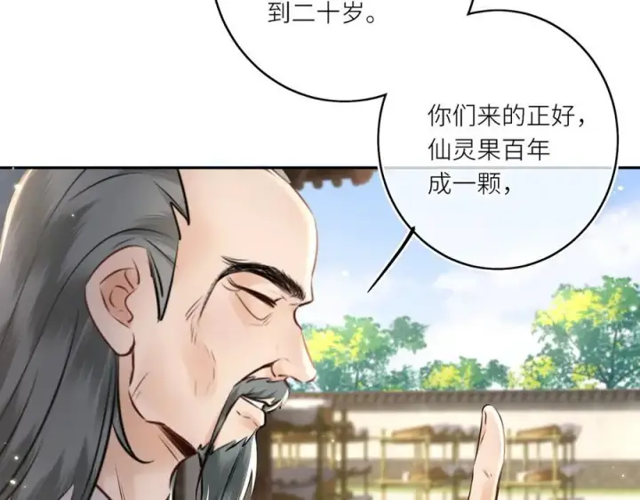 漫画《神医凰后》第18话 刹那第23张图