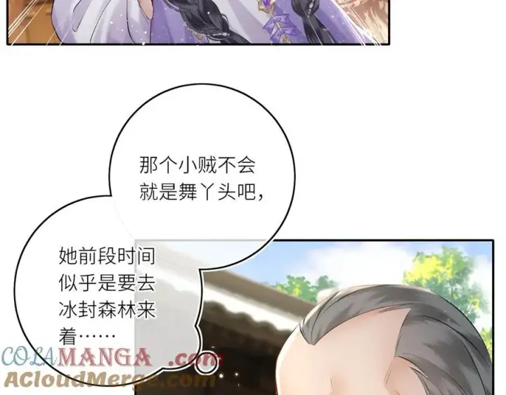 漫画《神医凰后》第18话 刹那第28张图