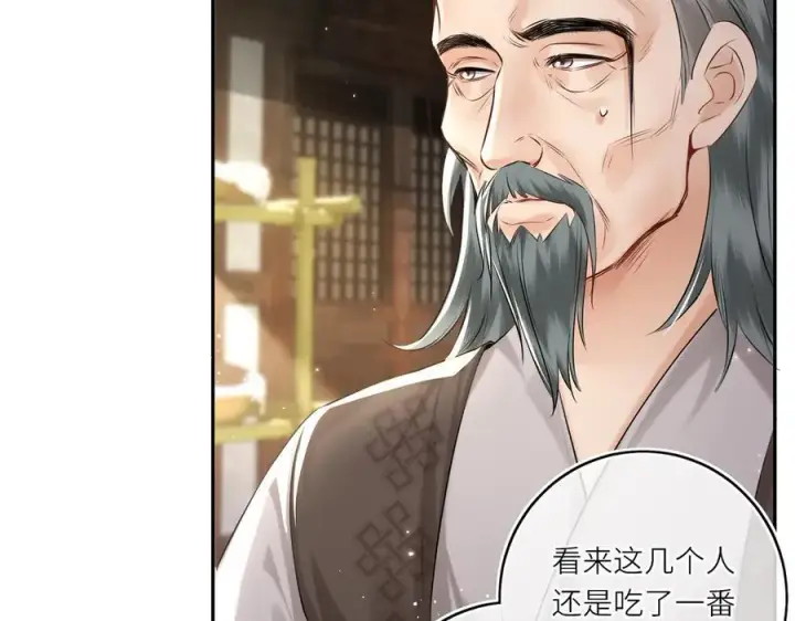 漫画《神医凰后》第18话 刹那第29张图