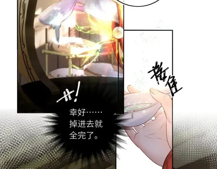 漫画《神医凰后》第18话 刹那第3张图