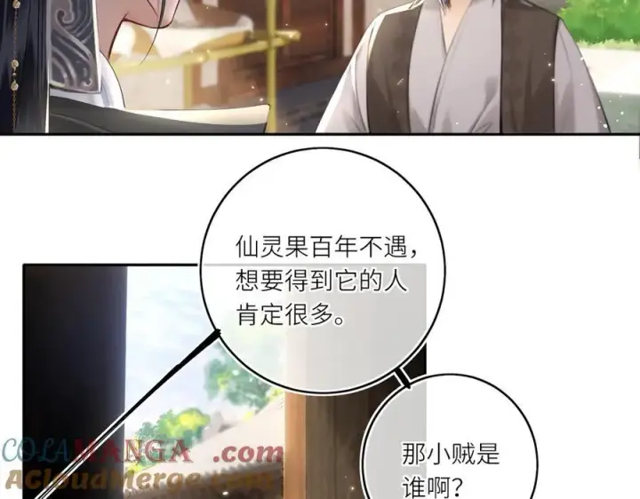 漫画《神医凰后》第18话 刹那第31张图