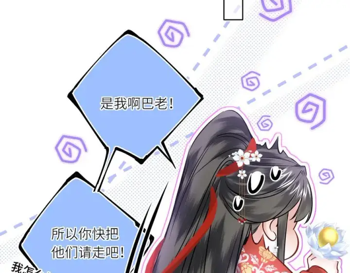 漫画《神医凰后》第18话 刹那第33张图