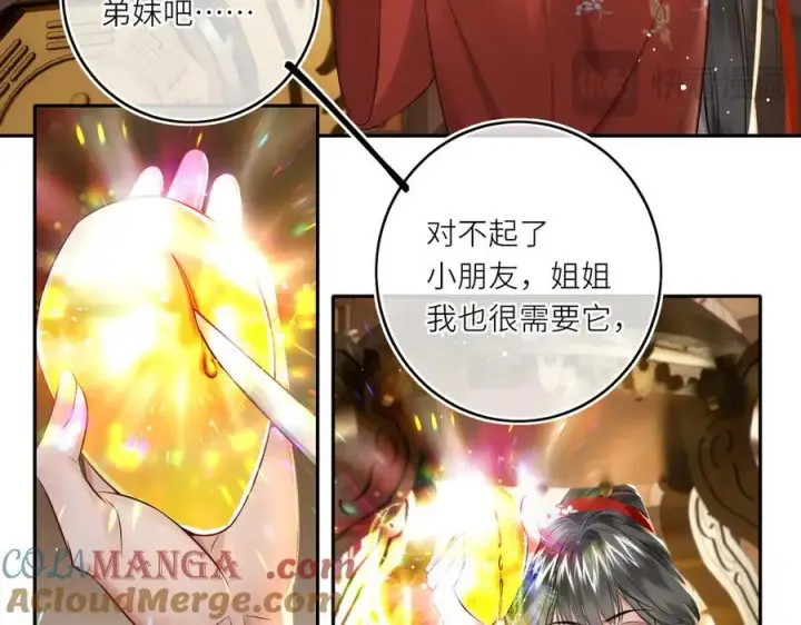 漫画《神医凰后》第18话 刹那第37张图
