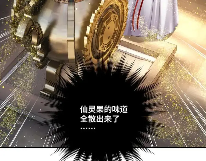 漫画《神医凰后》第18话 刹那第45张图