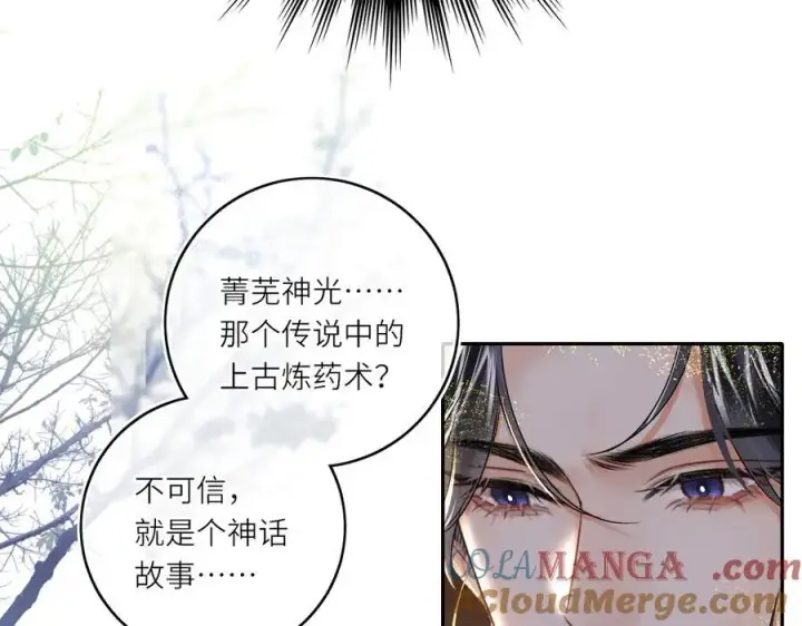漫画《神医凰后》第18话 刹那第46张图