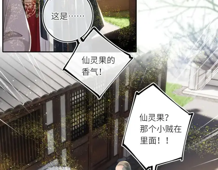 漫画《神医凰后》第18话 刹那第48张图