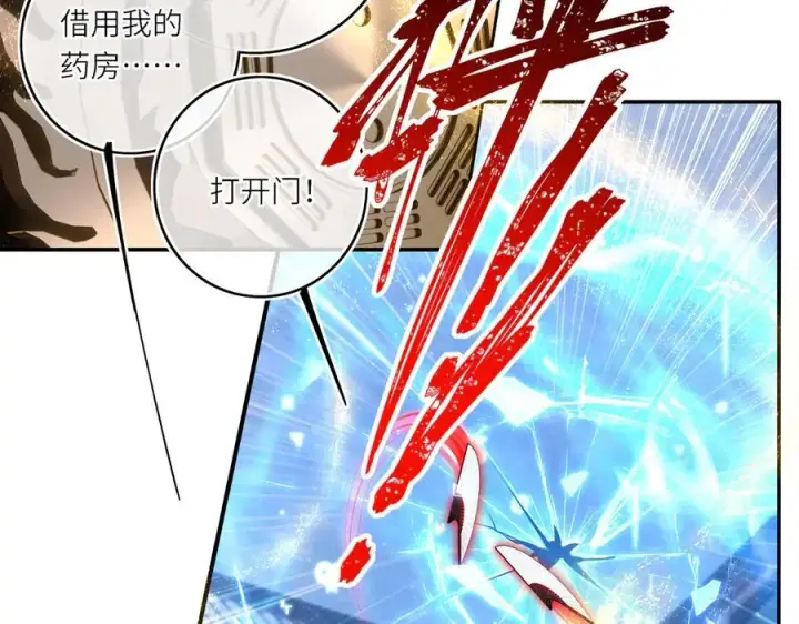 漫画《神医凰后》第18话 刹那第53张图