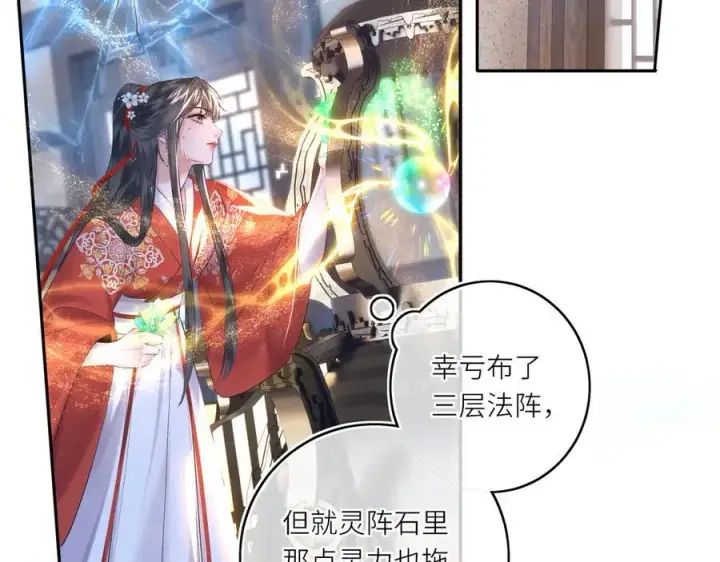 漫画《神医凰后》第18话 刹那第57张图