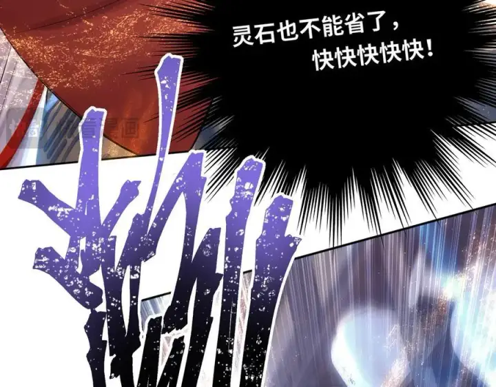 漫画《神医凰后》第18话 刹那第60张图