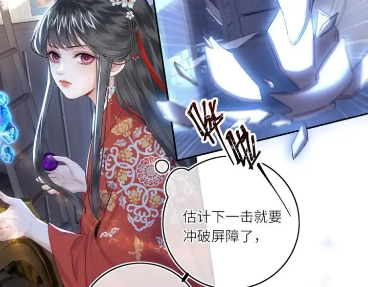 漫画《神医凰后》第18话 刹那第62张图