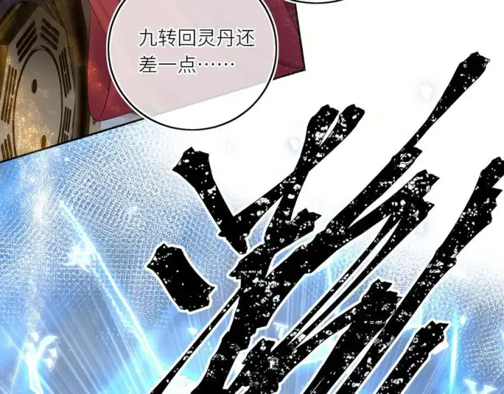 漫画《神医凰后》第18话 刹那第63张图