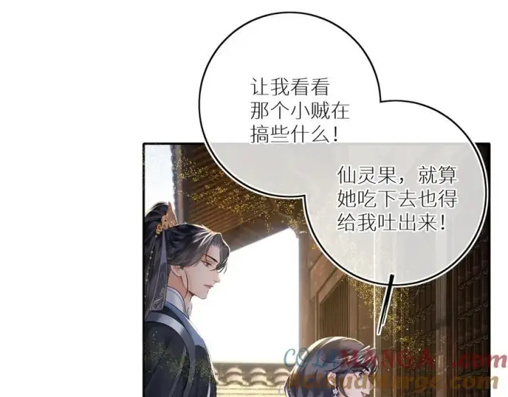 漫画《神医凰后》第18话 刹那第67张图