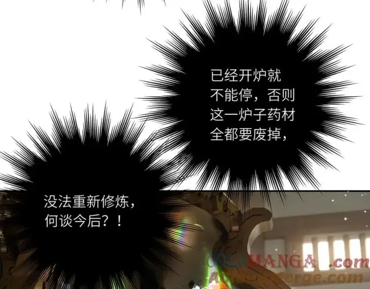 漫画《神医凰后》第18话 刹那第7张图