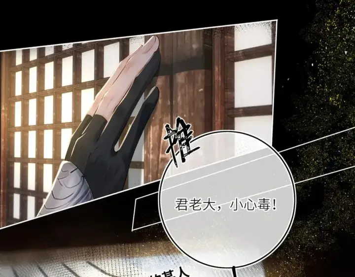 漫画《神医凰后》第18话 刹那第71张图