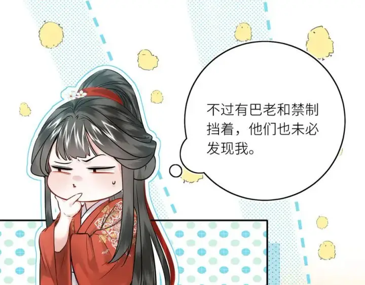 漫画《神医凰后》第18话 刹那第9张图