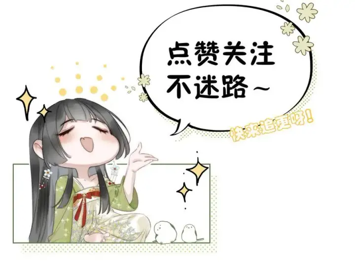 漫画《神医凰后》第18话 刹那第90张图