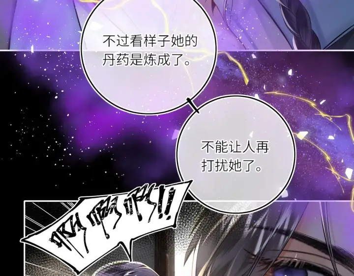 漫画《神医凰后》第19话 交个朋友第13张图
