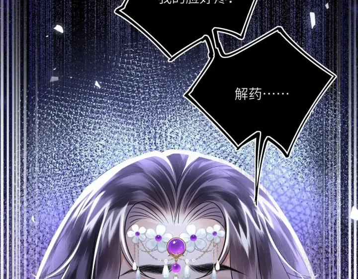 漫画《神医凰后》第19话 交个朋友第15张图
