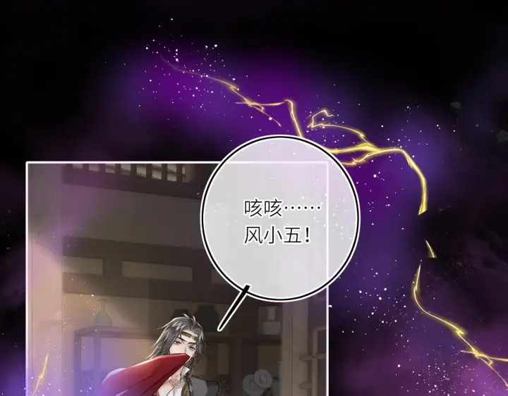 漫画《神医凰后》第19话 交个朋友第18张图