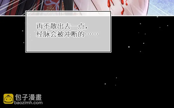 漫画《神医凰后》第19话 交个朋友第34张图