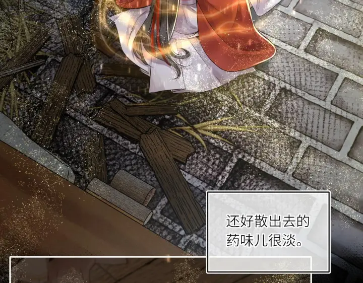 漫画《神医凰后》第19话 交个朋友第38张图