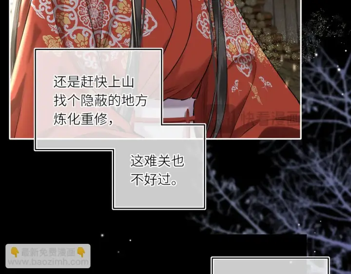 漫画《神医凰后》第19话 交个朋友第40张图